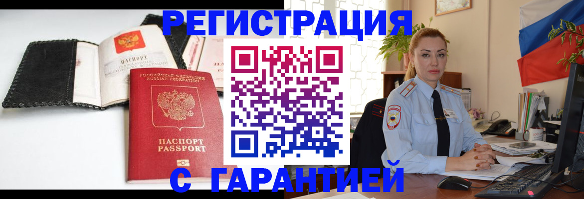 прописка регистрация в Калязине