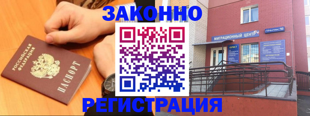 прописка в Калязине