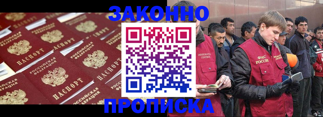 временная регистрация для школы в Калязине