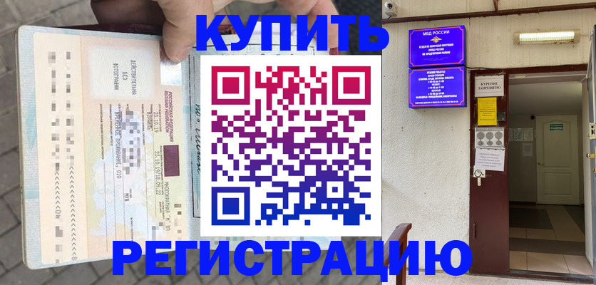 прописка в квартире в Калязине