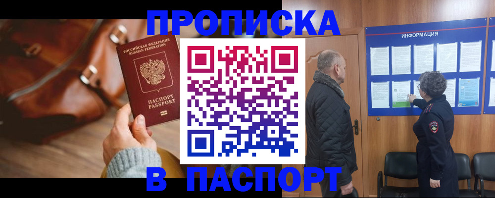 прописка ребенка в Калязине