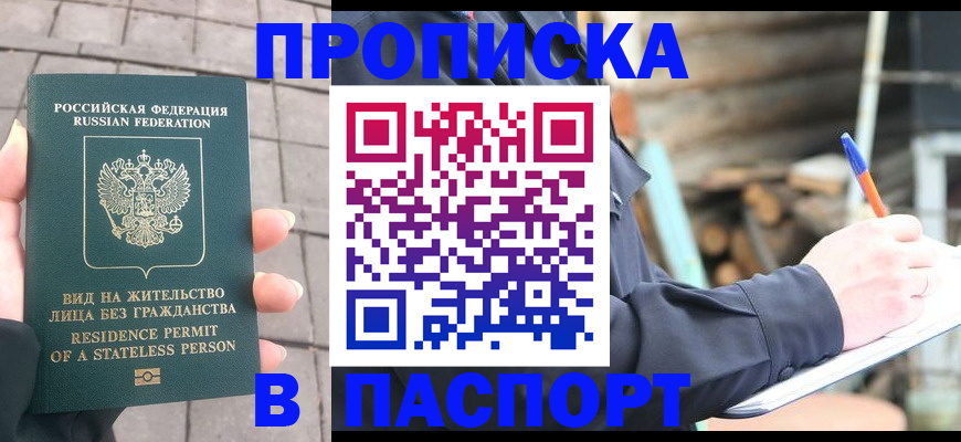 прописка гарантия в Калязине