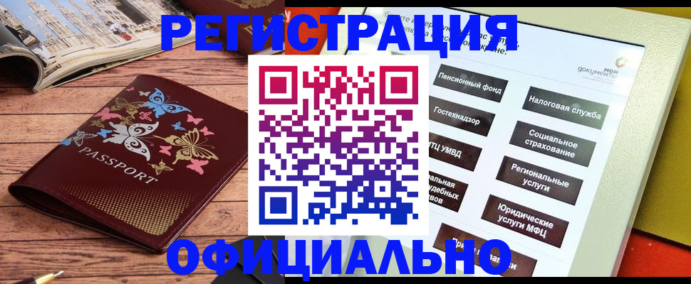 временная прописка в Калязине